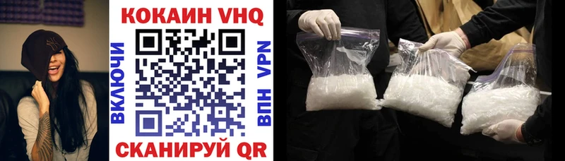 COCAIN VHQ Юрга