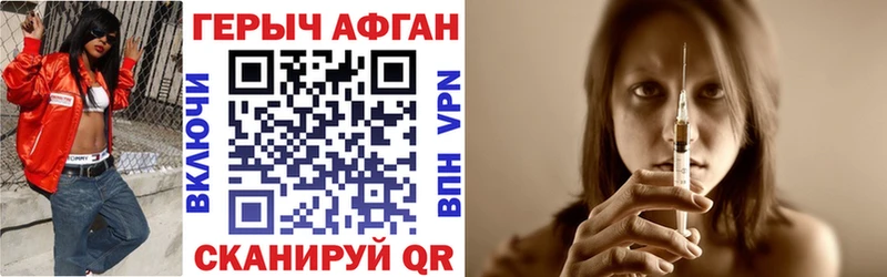 ГЕРОИН герыч Юрга