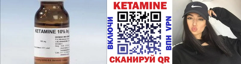 Кетамин ketamine  Юрга 