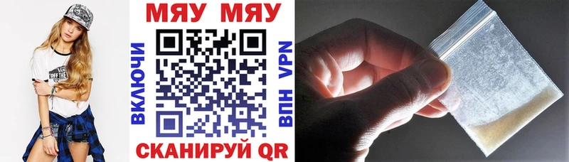 Мефедрон VHQ площадка как зайти Юрга купить закладку