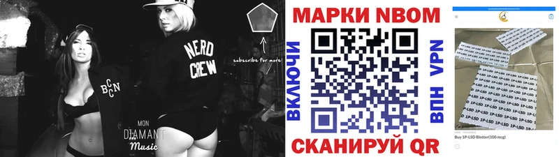 Марки NBOMe 1500мкг  что такое наркотик  ссылка на мегу зеркало  Юрга 
